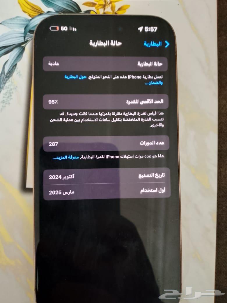 للبيع آيفون 16 برو64554732475907110