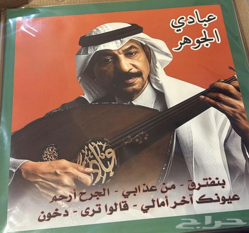اسطوانات جرامافون للبيع عبادي الجوهر كاظم الساهر64558558805763111