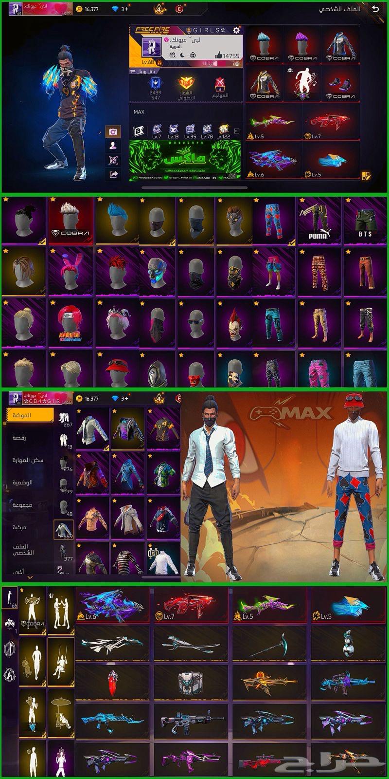 حساب فري فاير64557217792002110