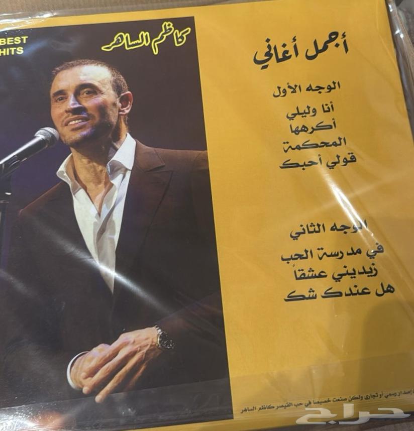 اسطوانات جرامافون للبيع عبادي الجوهر كاظم الساهر64558558805763113