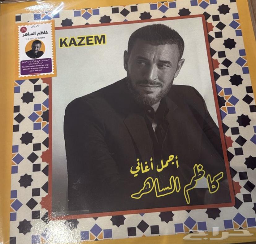 اسطوانات جرامافون للبيع عبادي الجوهر كاظم الساهر64558558805763112