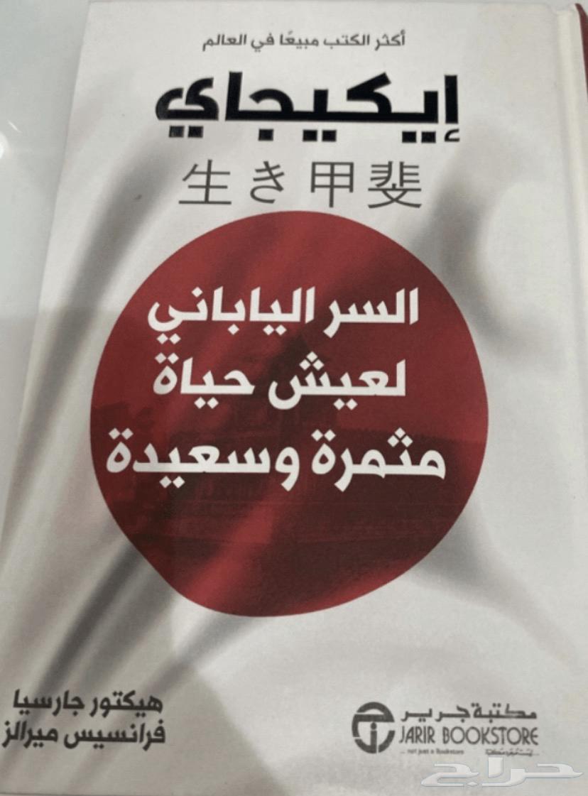 The White Nights Book: A Dialogue with My Atheist Friend, The Japanese Secret64556427287297112