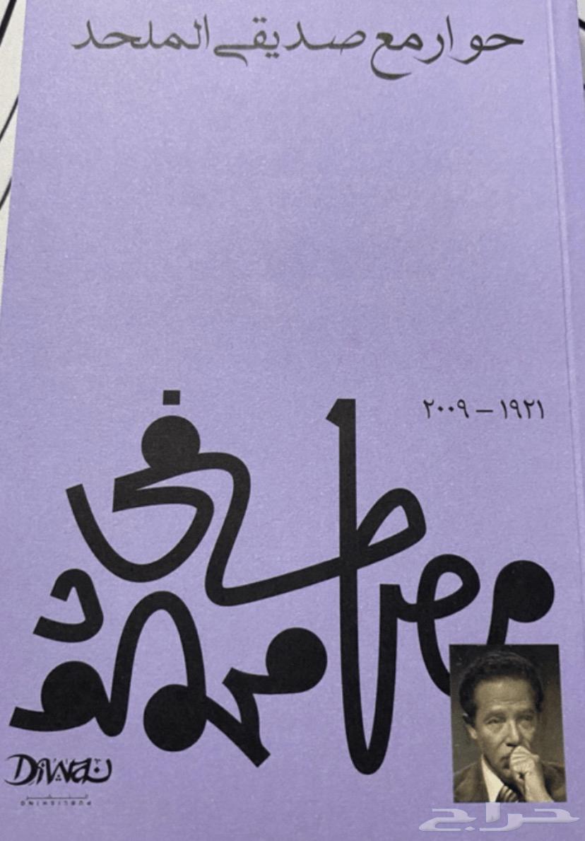 The White Nights Book: A Dialogue with My Atheist Friend, The Japanese Secret64556427287297111