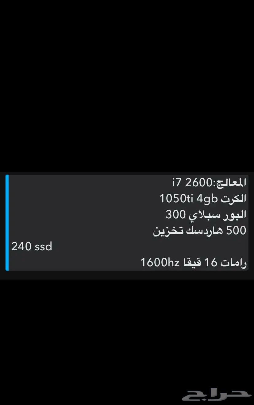 للبيع بي سي64557671092867110