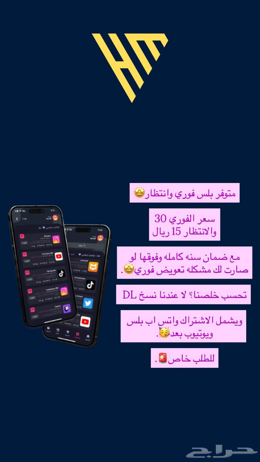 Plus iPhone with one-year warranty64556582010115110