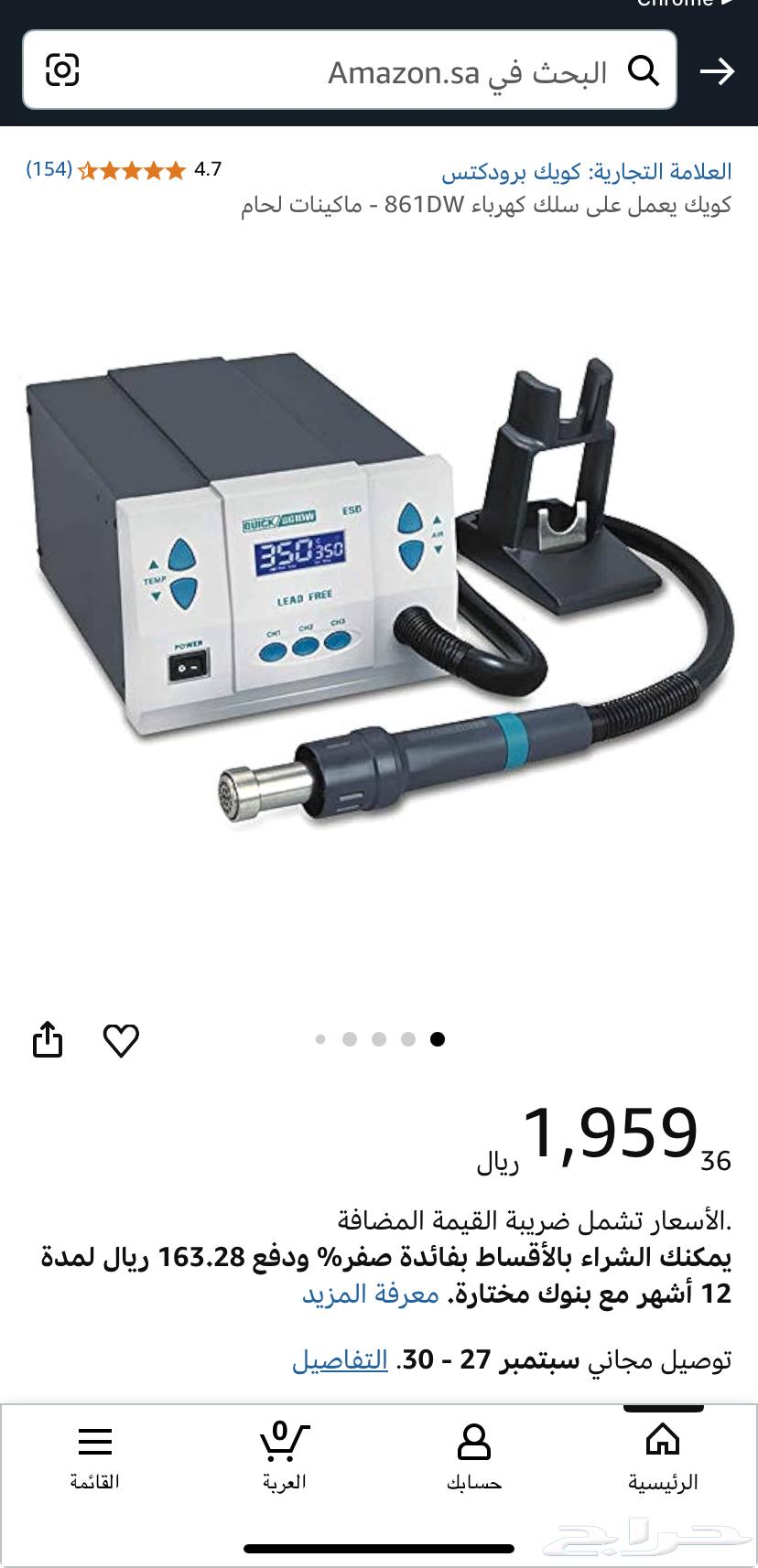 بيع هوتير جديد صناعة أوروبية للحام الموبيلات بالتسخين64557340774401110