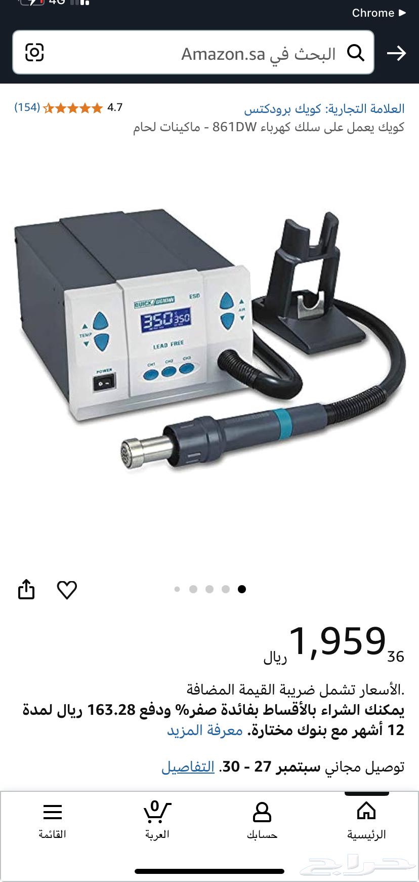 بيع هوتير جديد صناعة أوروبية للحام الموبيلات بالتسخين64557340774401111