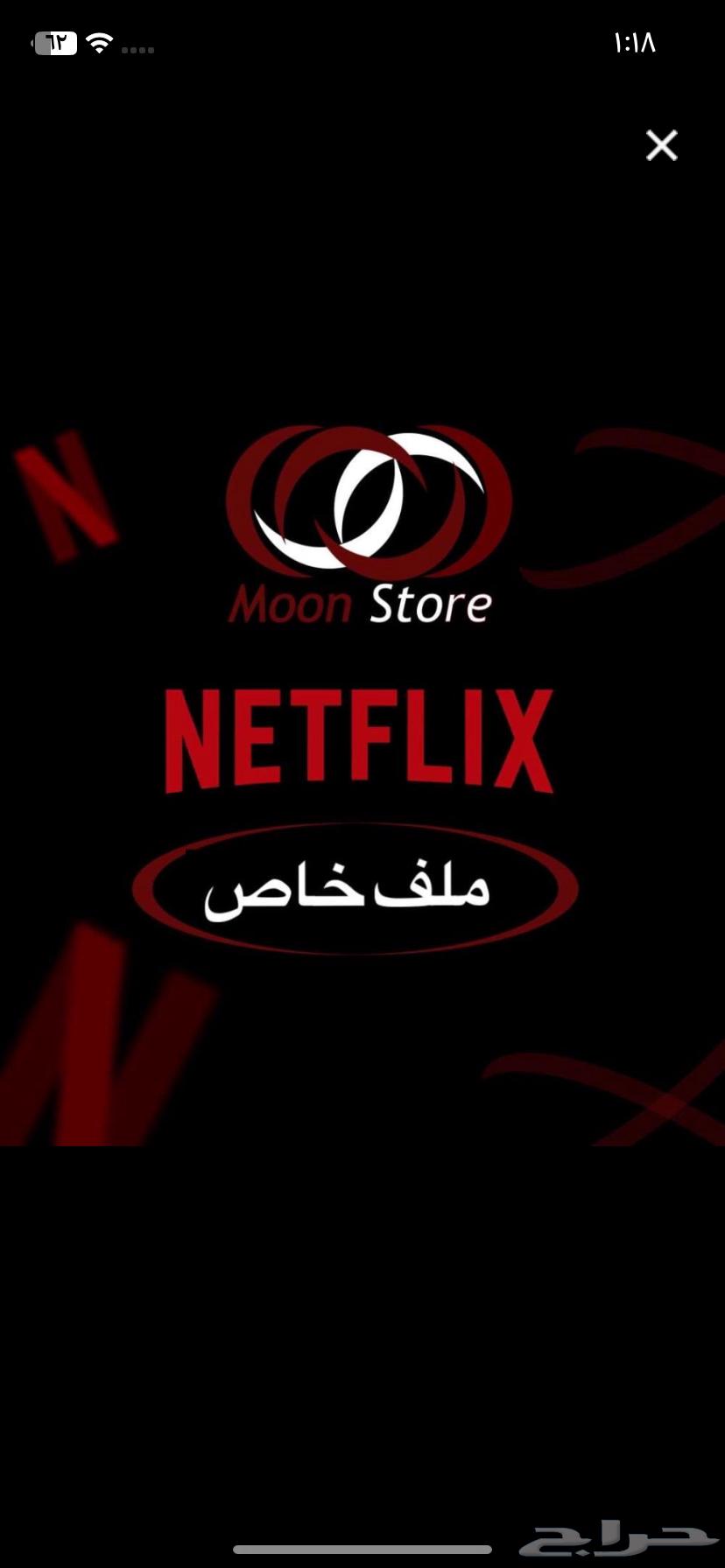 All Shahid and Netflix accounts64556314135425110