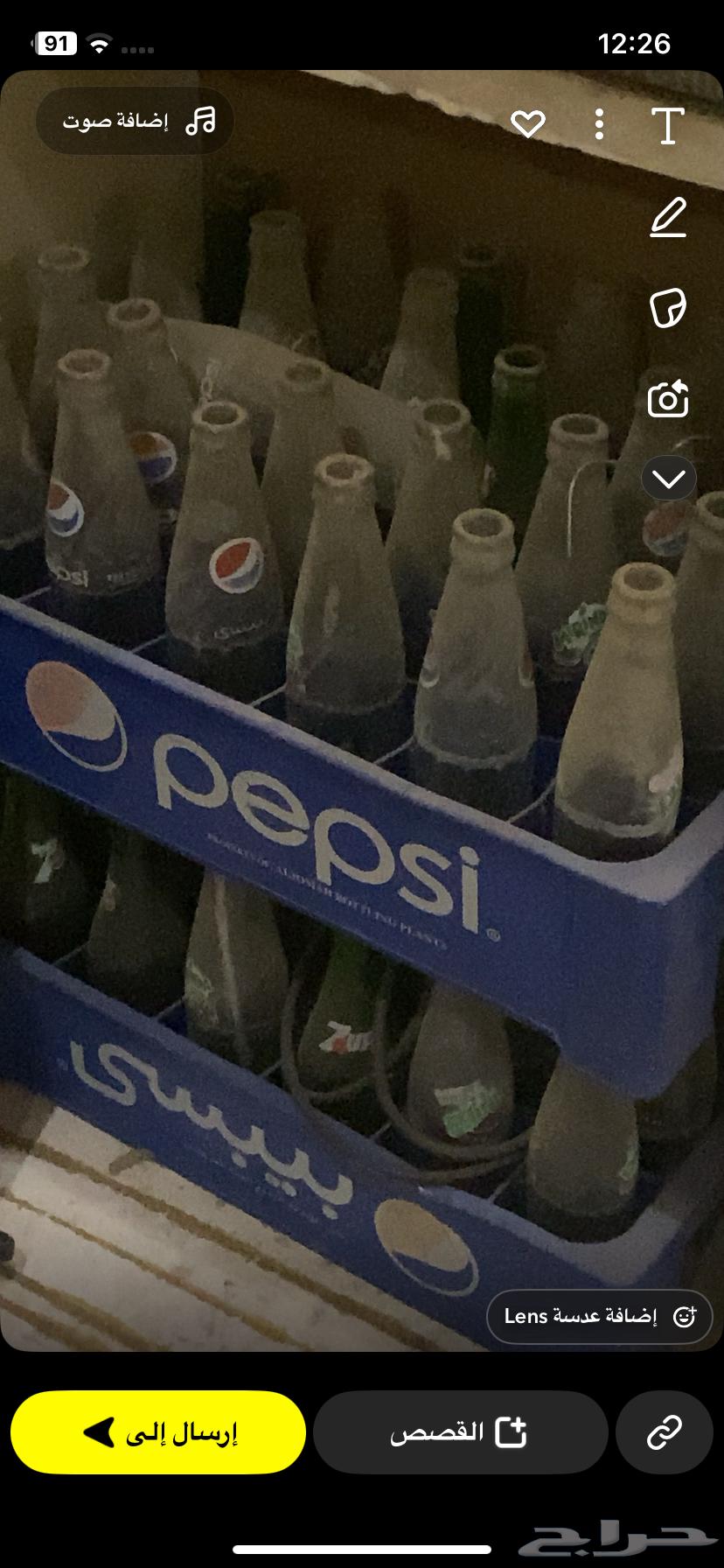 للبيع بيبسي وكيرم64555249985793110