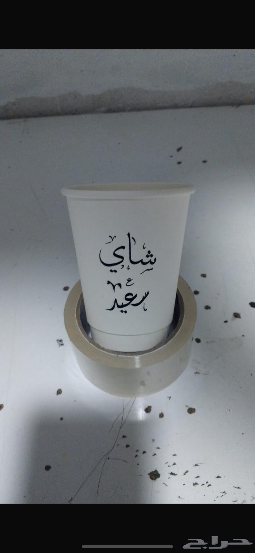 أكواب سعيد64561015151745110