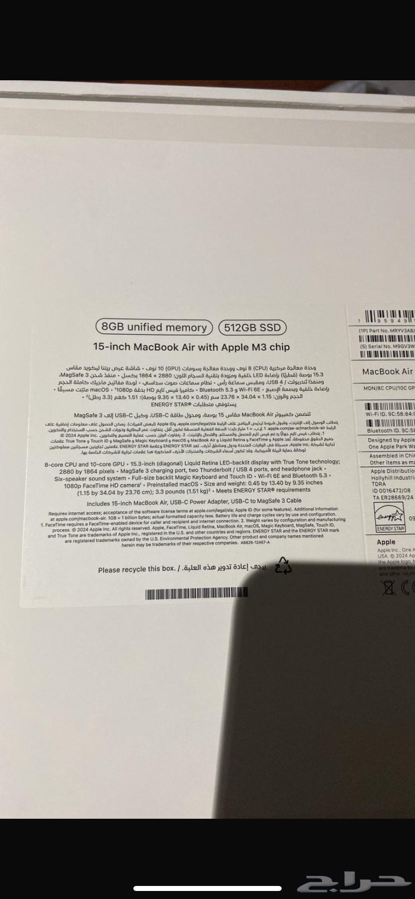 لابتوب ماك بوك (m3 ) macbook air64555871047297112