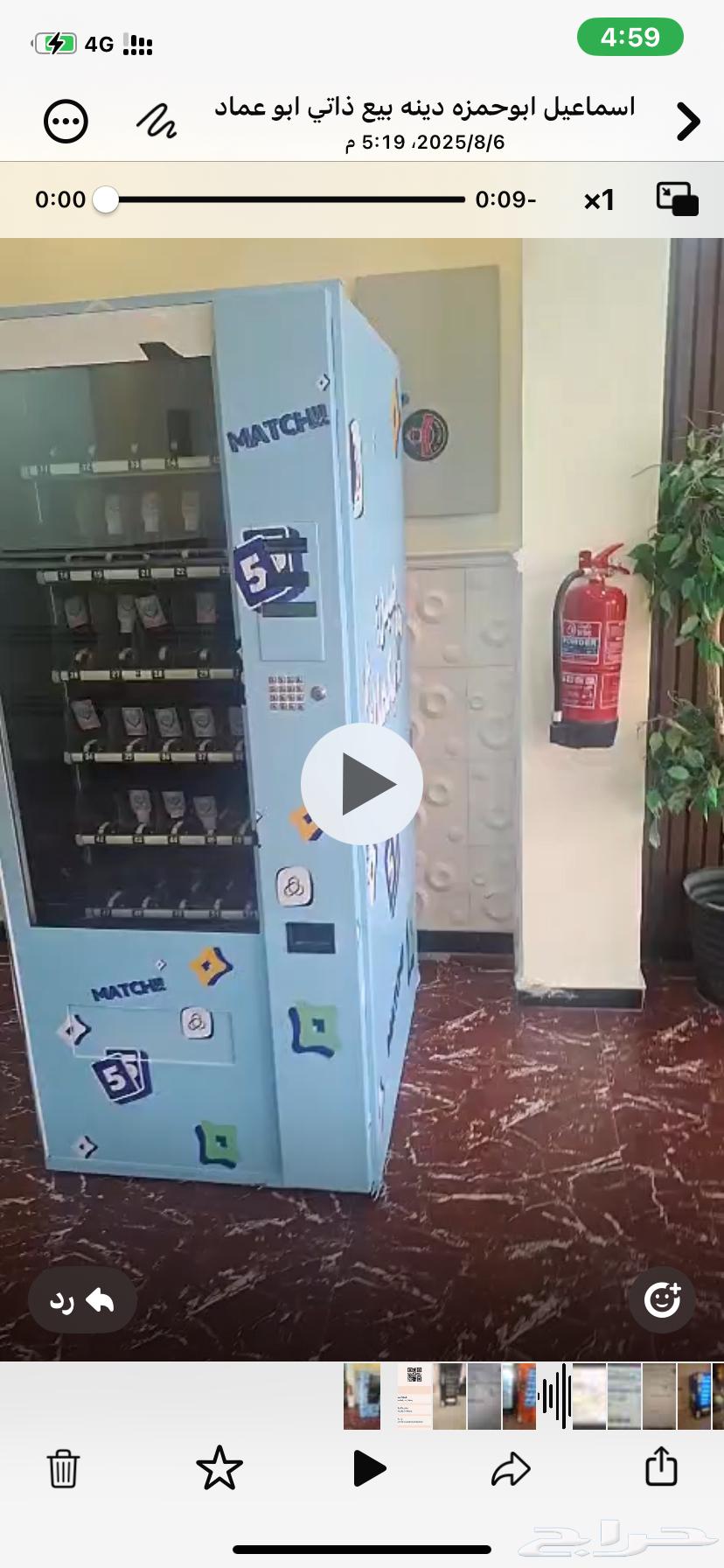 ثلاجة بيع ذاتي64555729691907110