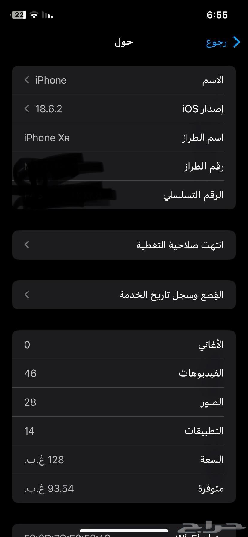 جوال آيفون XR للبيع بس به كسره للزاوية متذر علا سوم64559785578755111