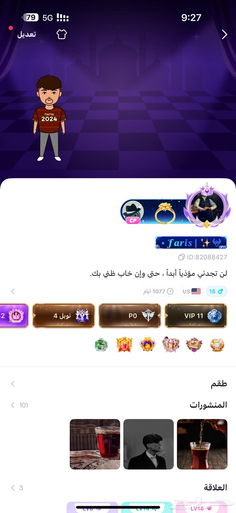 حساب توب توب عالمية64561291597315112