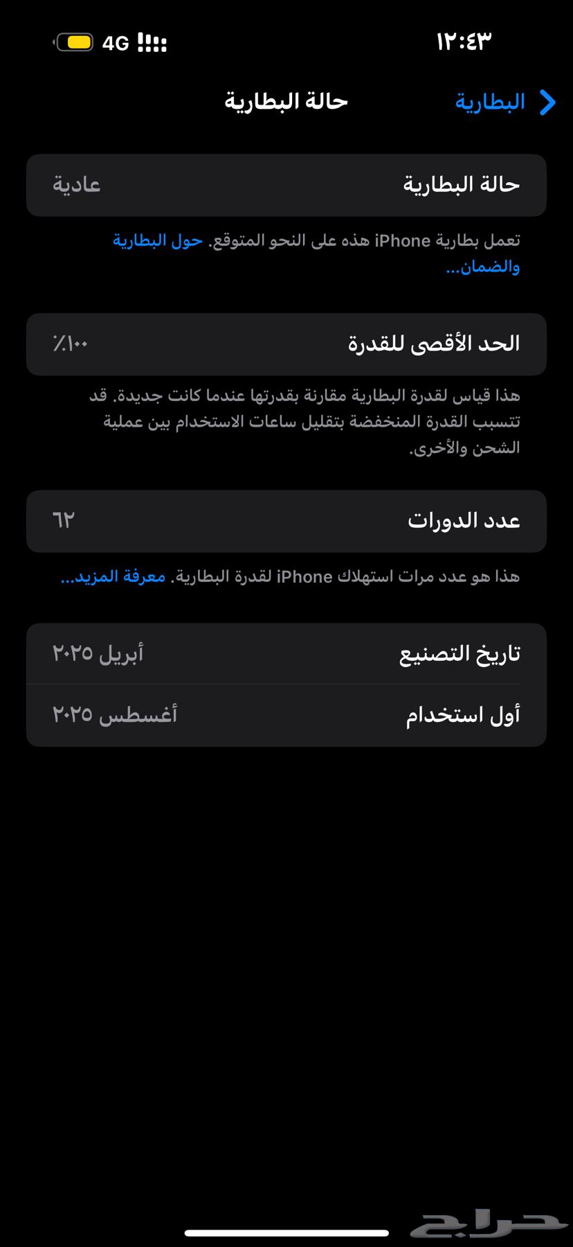 ايفون 16 برو ماكس 25664553524977026111