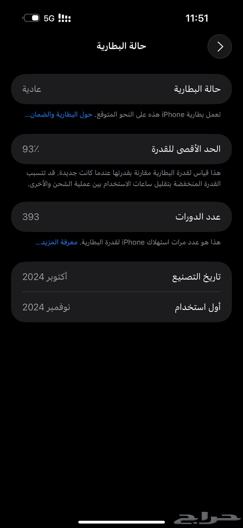 ايفون 16 بروماكس 256   Iphone 16 pro max 25664556342498690110