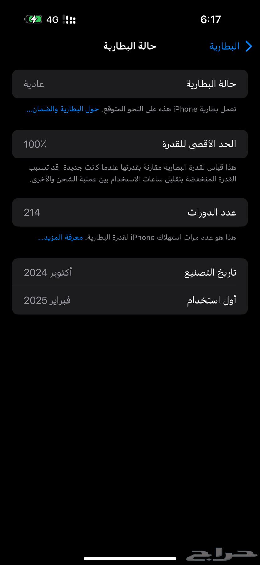 ايفون 16برو ماكس 25664562179429634113