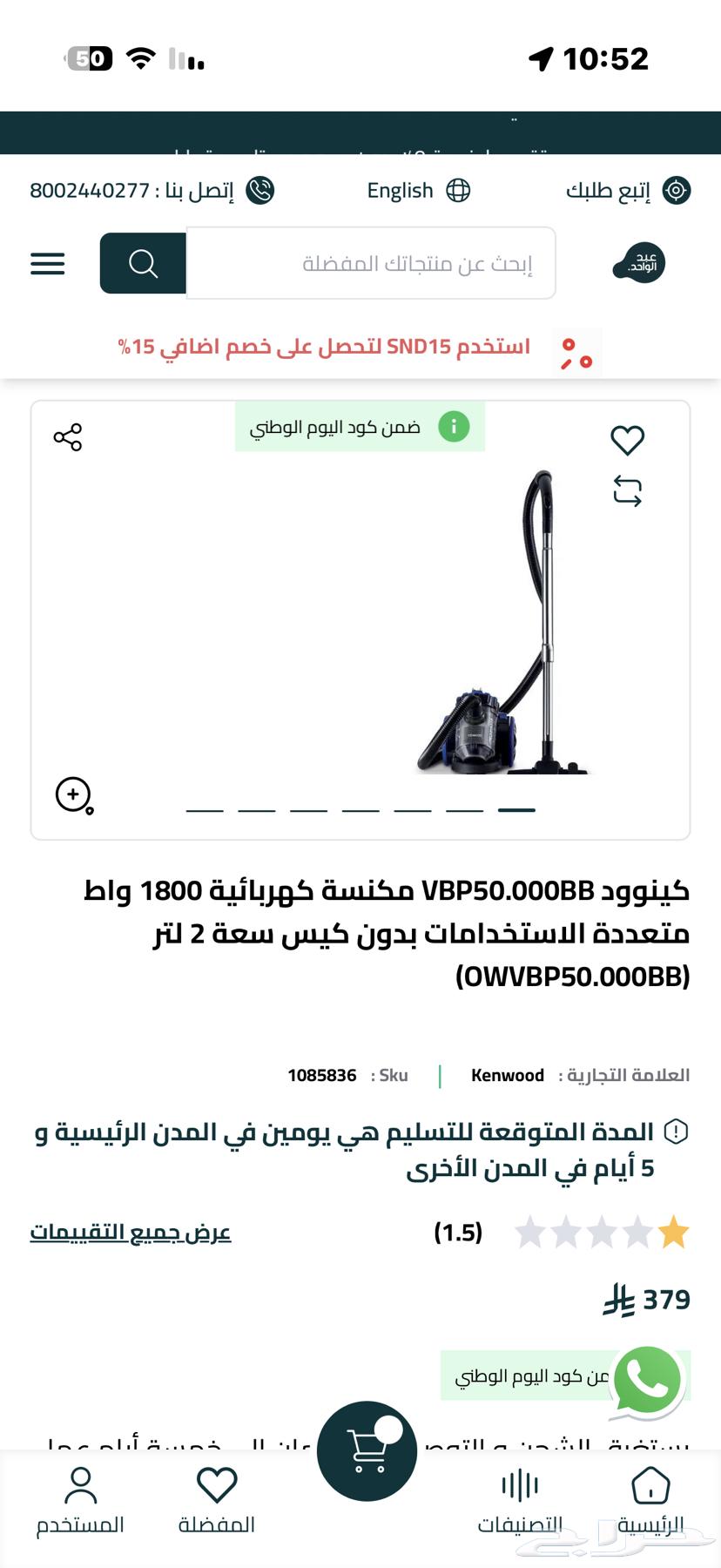 للبيع مكنسة كينوود64558614324481114