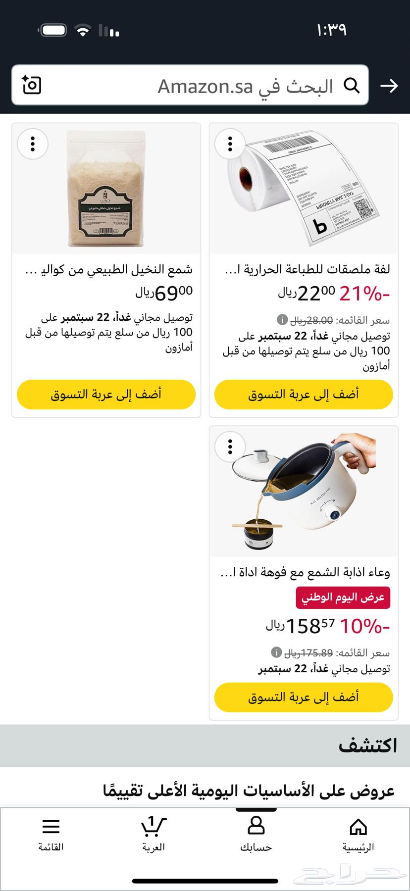 جبس فرنسي وشموع64554020361473114