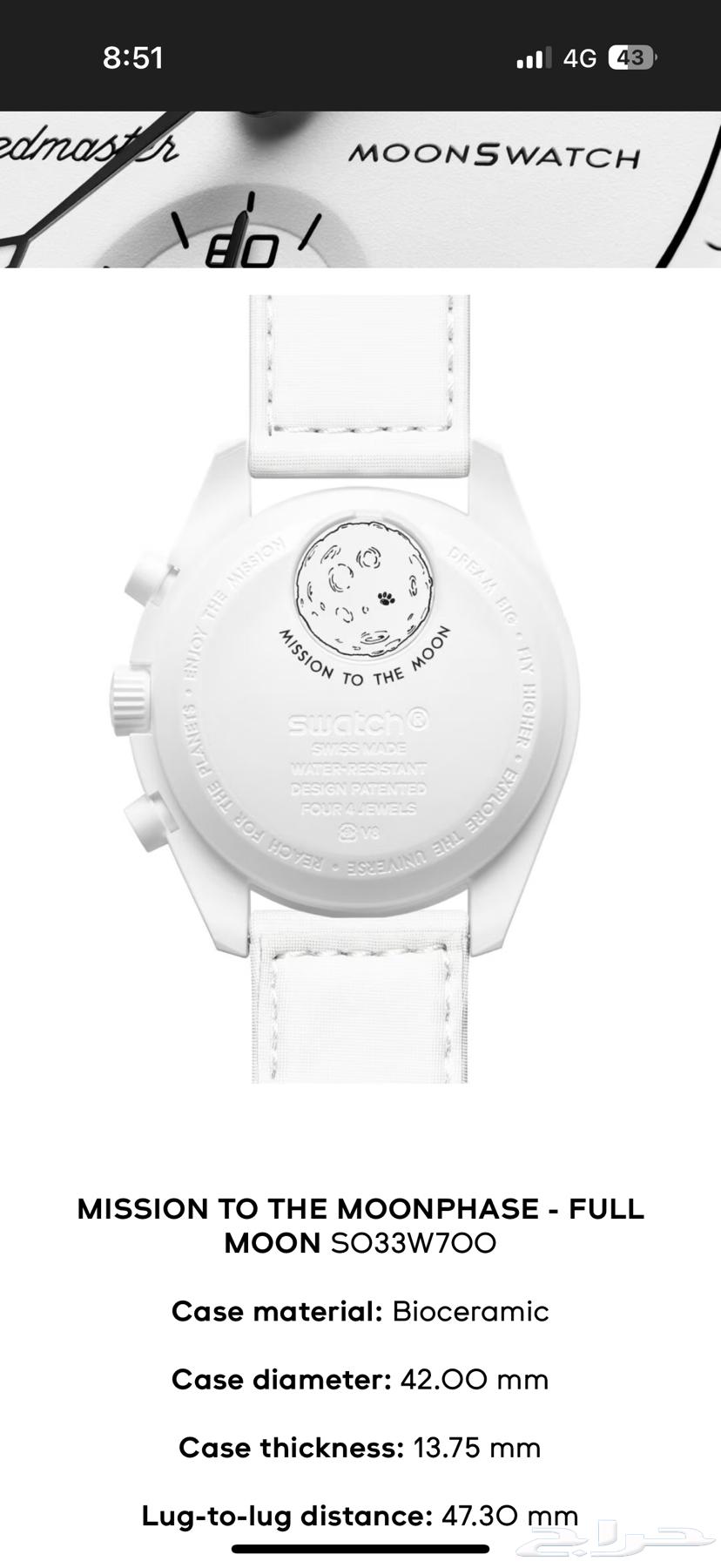 اوميقا سواتش سنوبي جديده64555348048514113