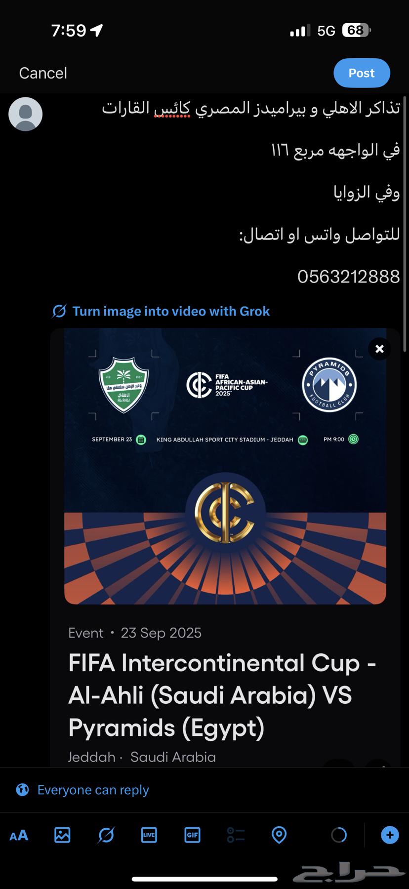 تذاكر الاهلي و بيراميدز كاس القارات64555180401667110