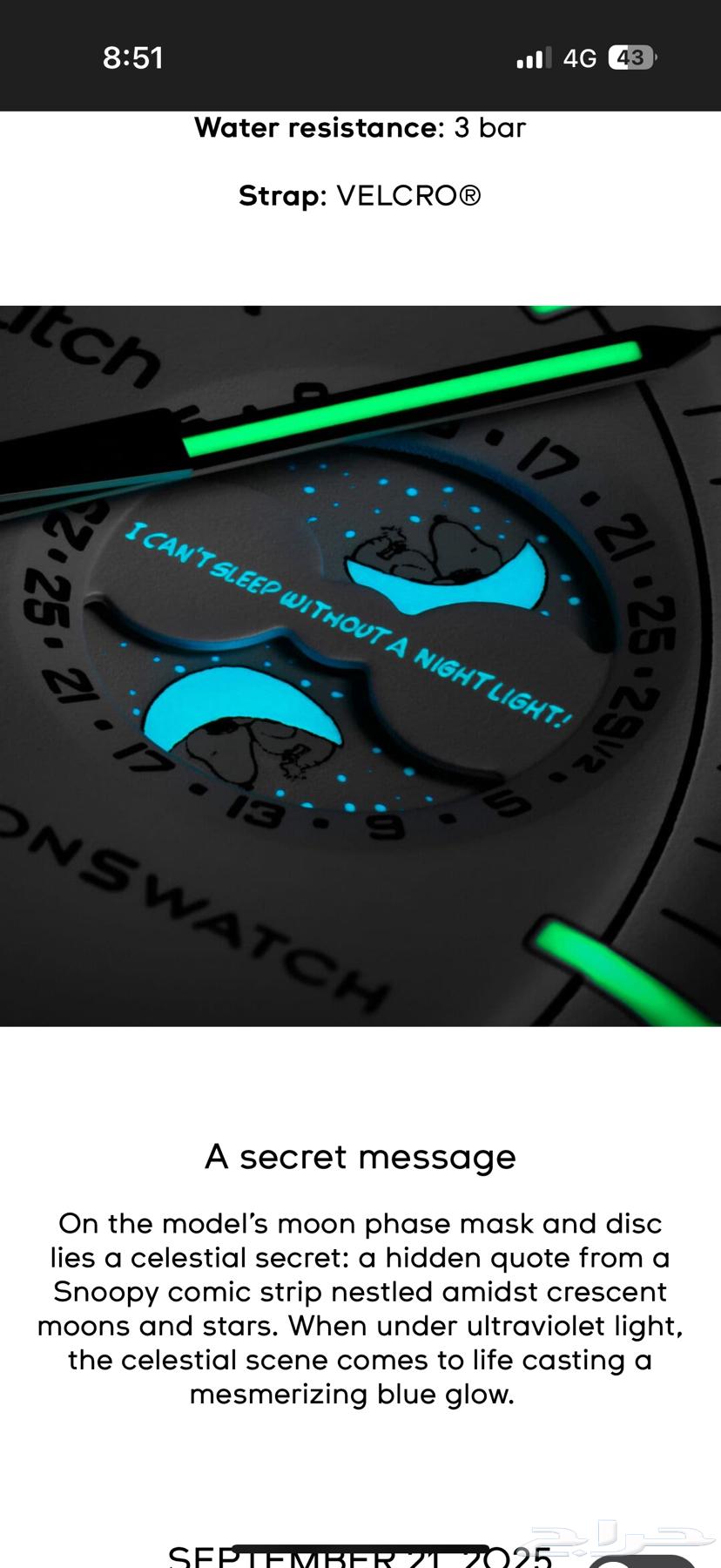 اوميقا سواتش سنوبي جديده64555348048514114