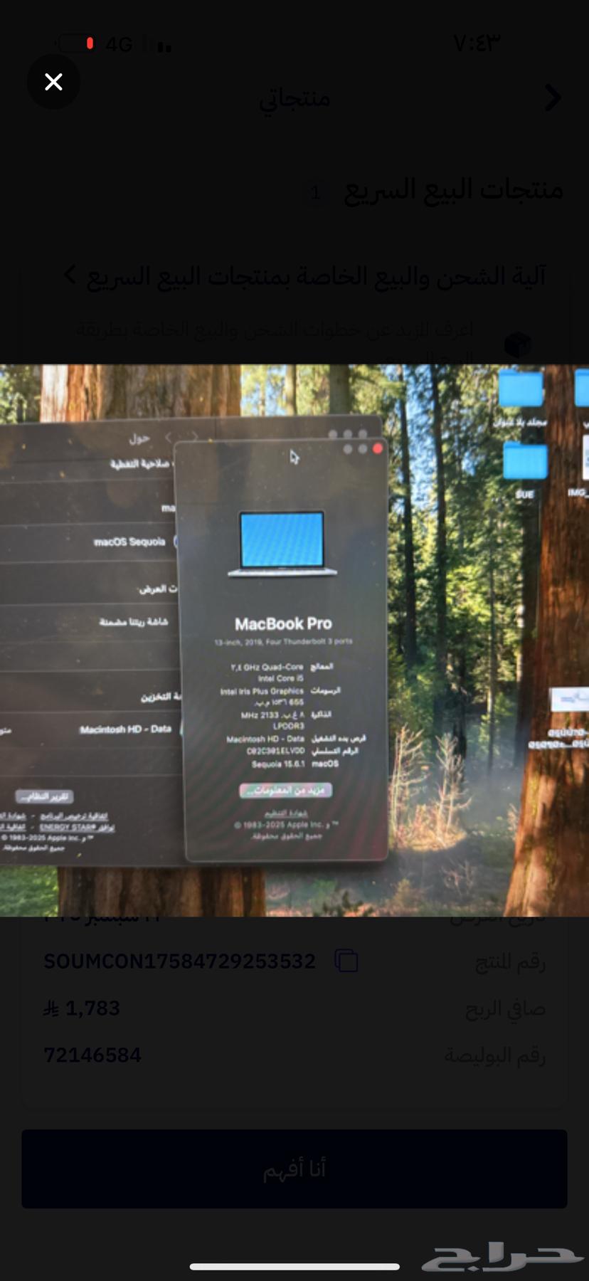 ماك بوك برو 201964560206632578113