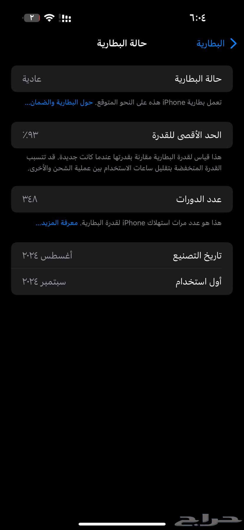 ايفون 16 برو ماكس 256 قيقا صحراوي64554718224001111