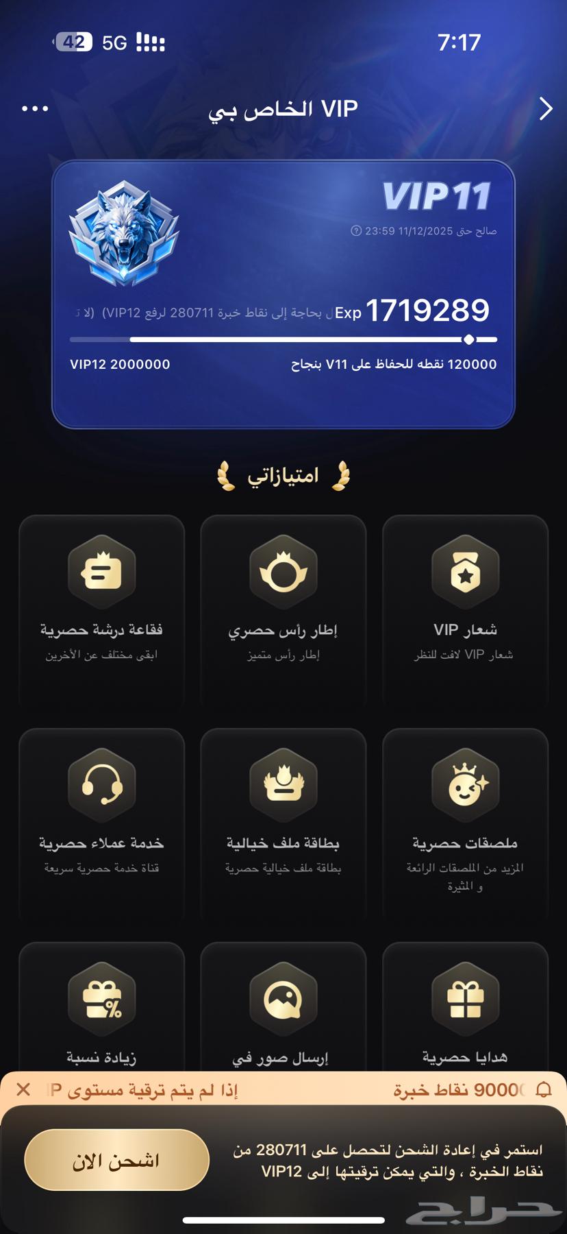 حساب توب توب عالمية64561291597315111