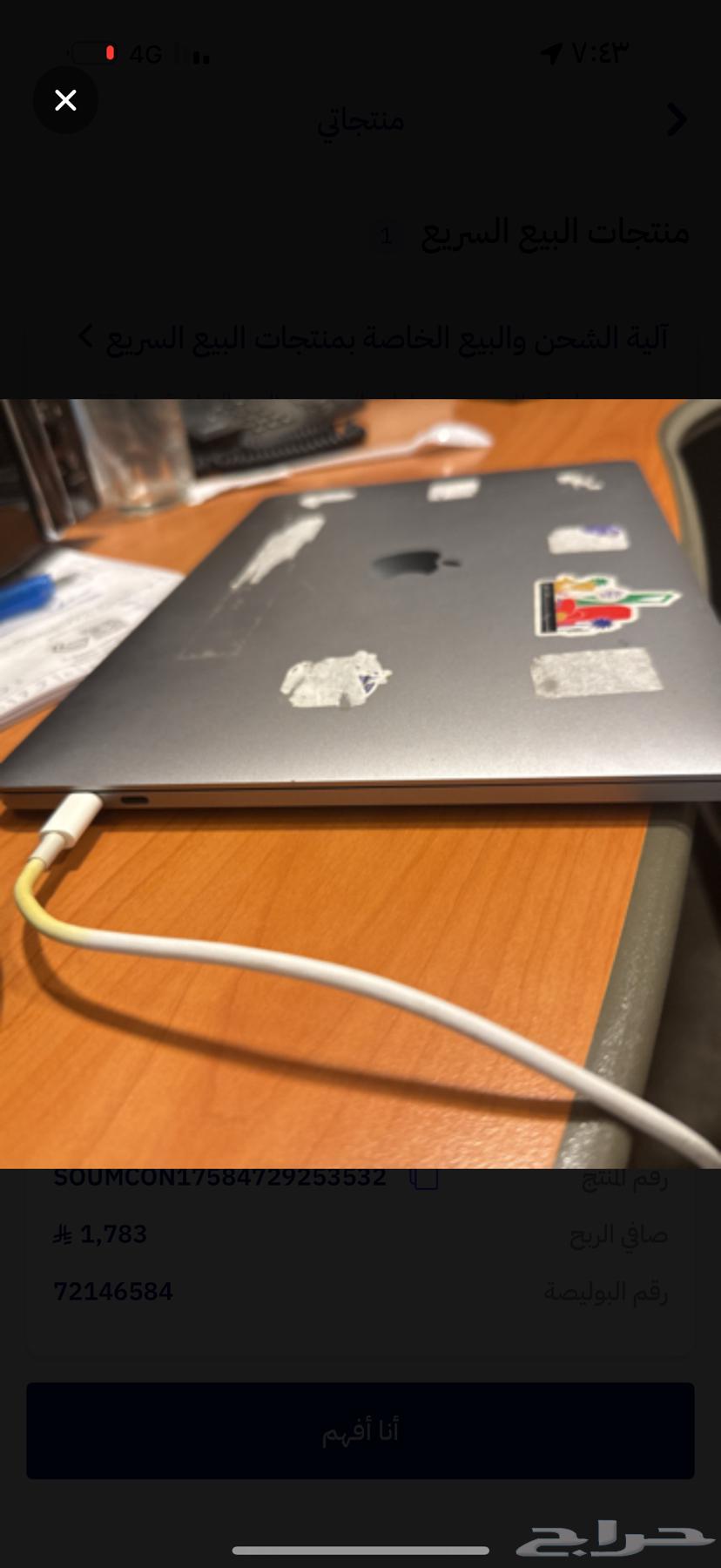 ماك بوك برو 201964560206632578111