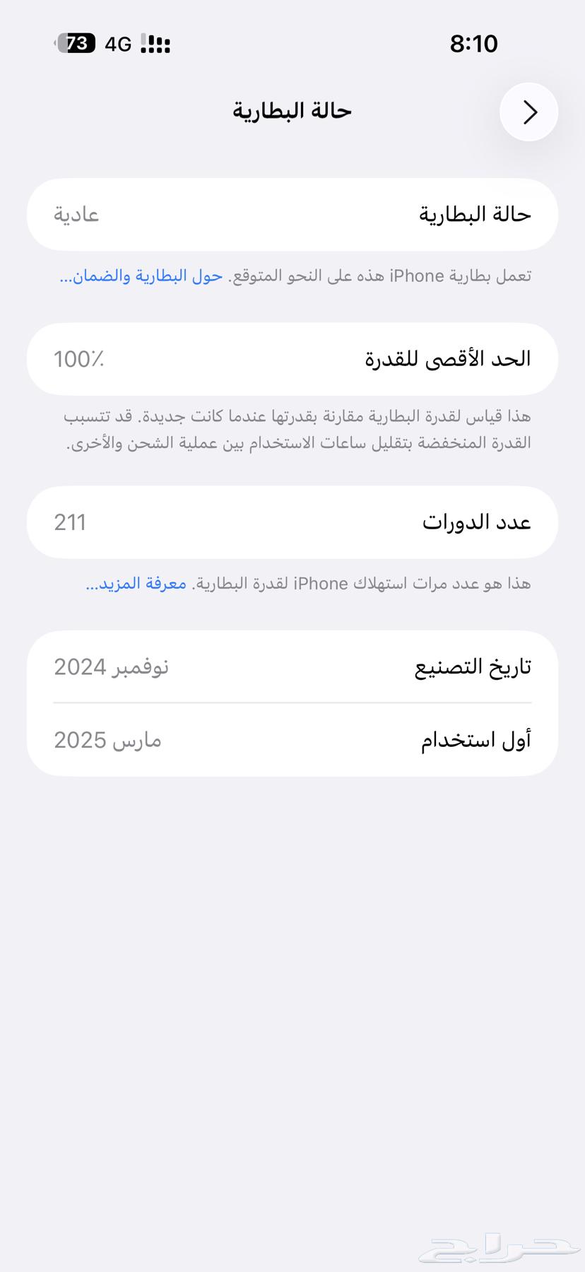 ايفون 16 برو ماكس لون اسود64560473566209110