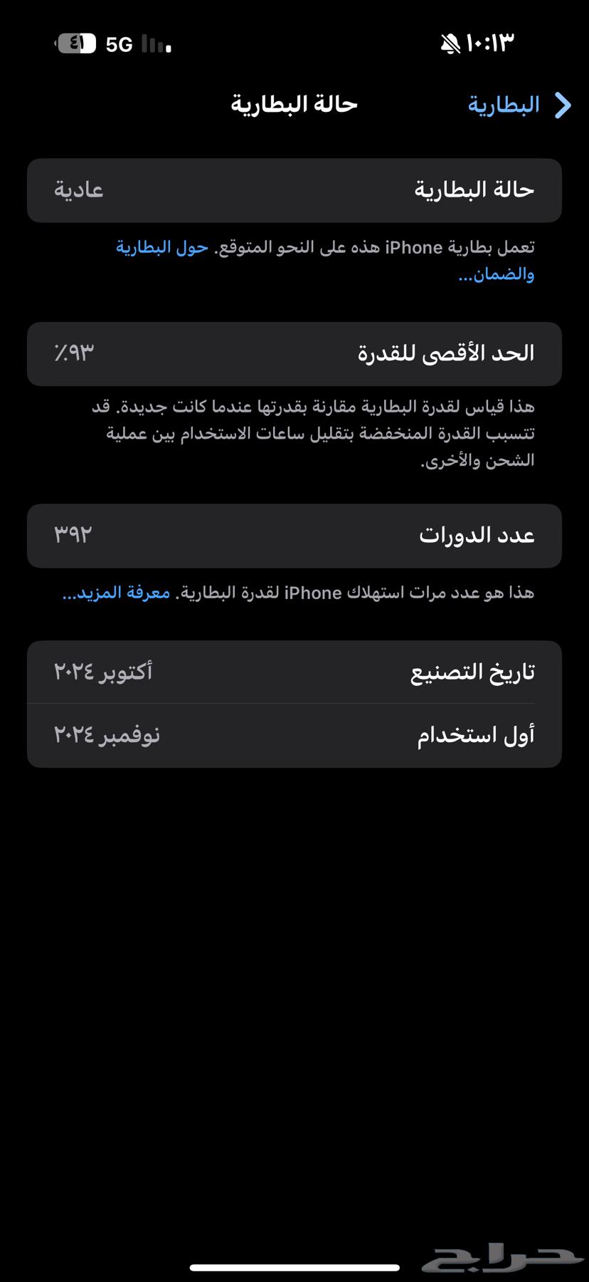 ايفون 16 برو ماكس ايفون16برو ماكس 256 قيقا64561727236994111