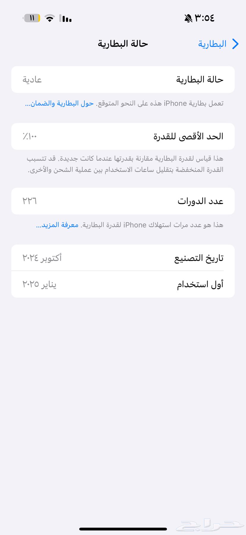 ايفون 16 pro max اخو الجديد64554356856322113