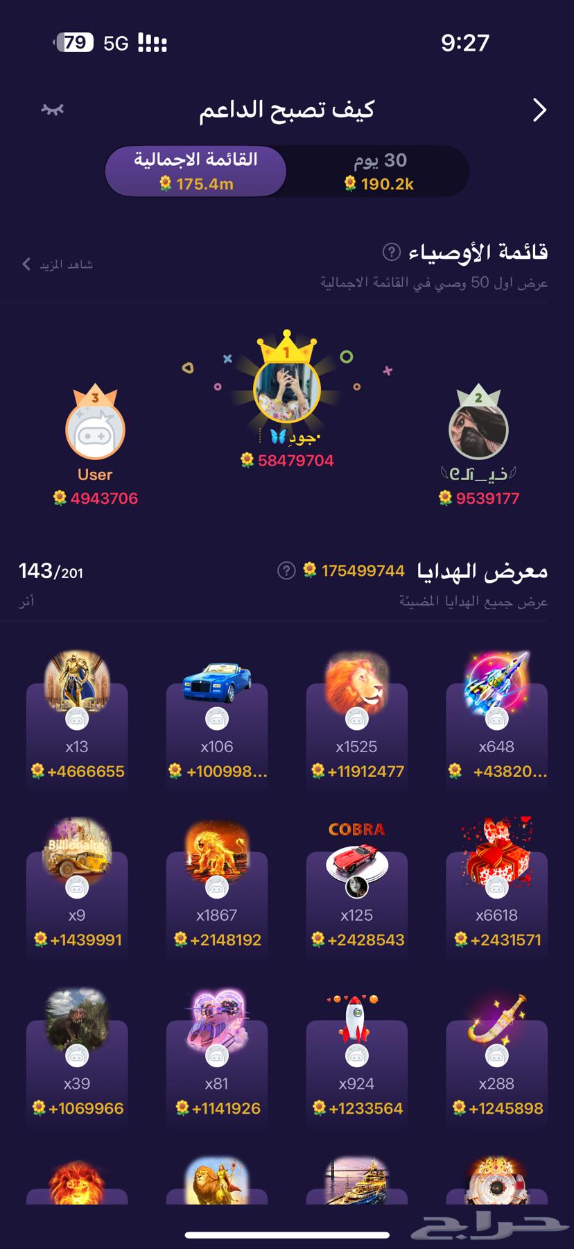 حساب توب توب عالمية64561291597315113