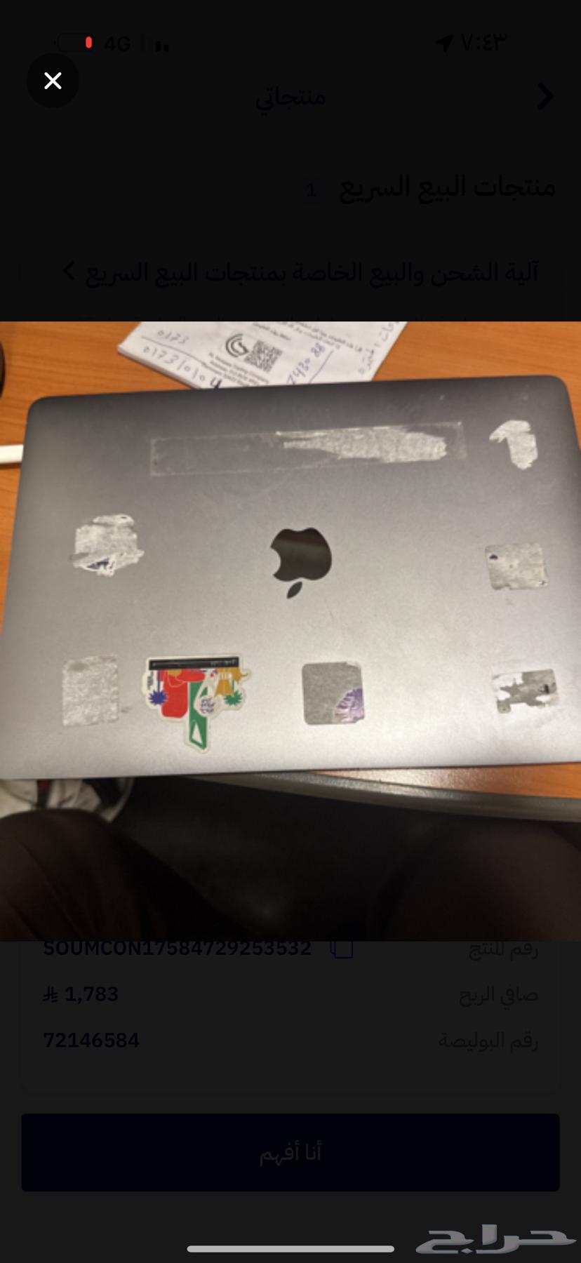 ماك بوك برو 201964560206632578112