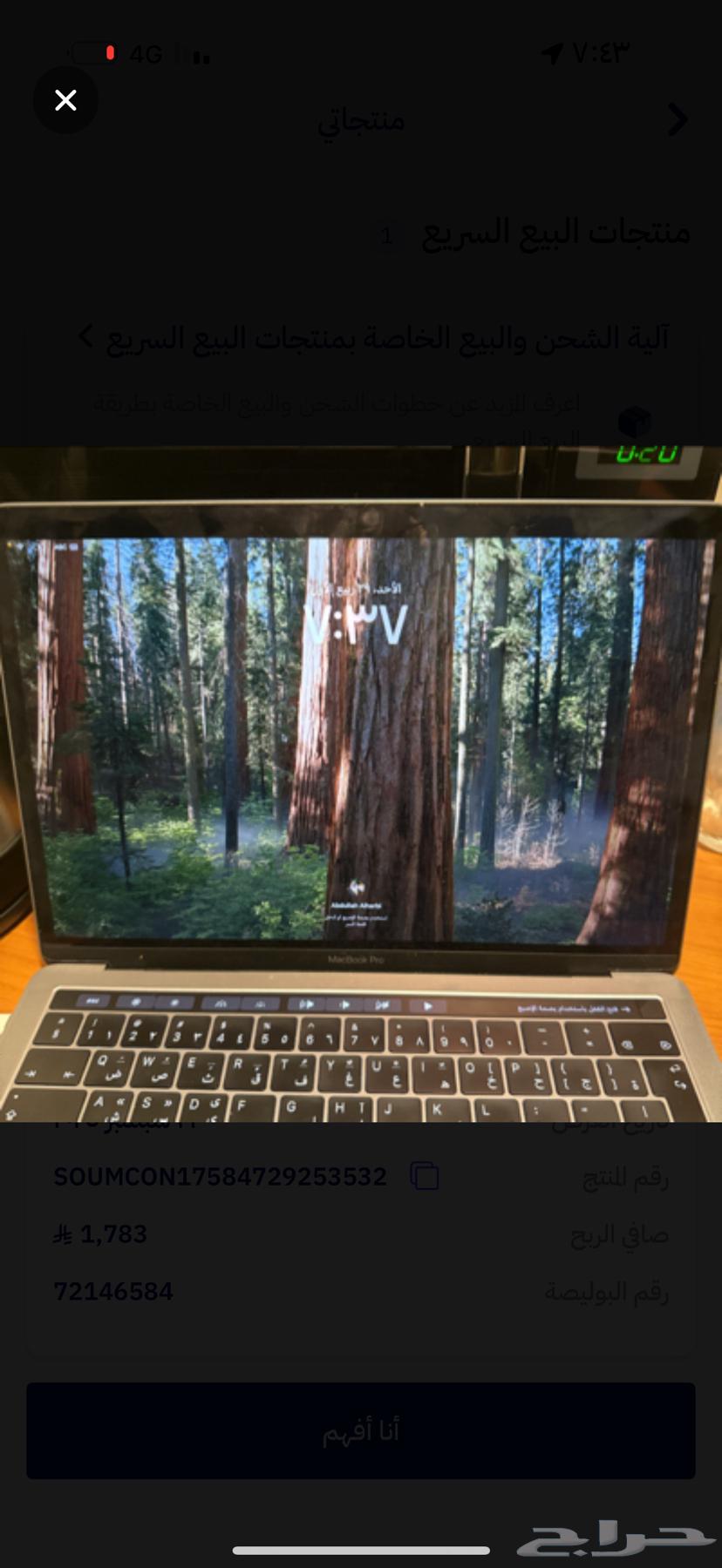 ماك بوك برو 201964560206632578110