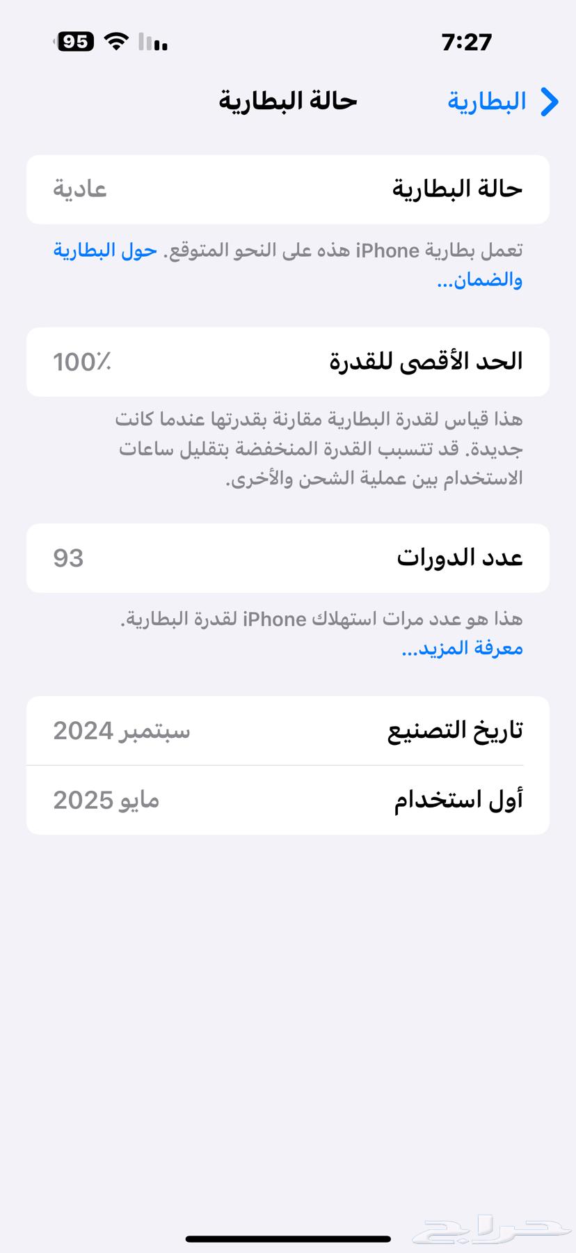 ايفون 16 برو ماكس 256 اخو الجديد64550445693187111