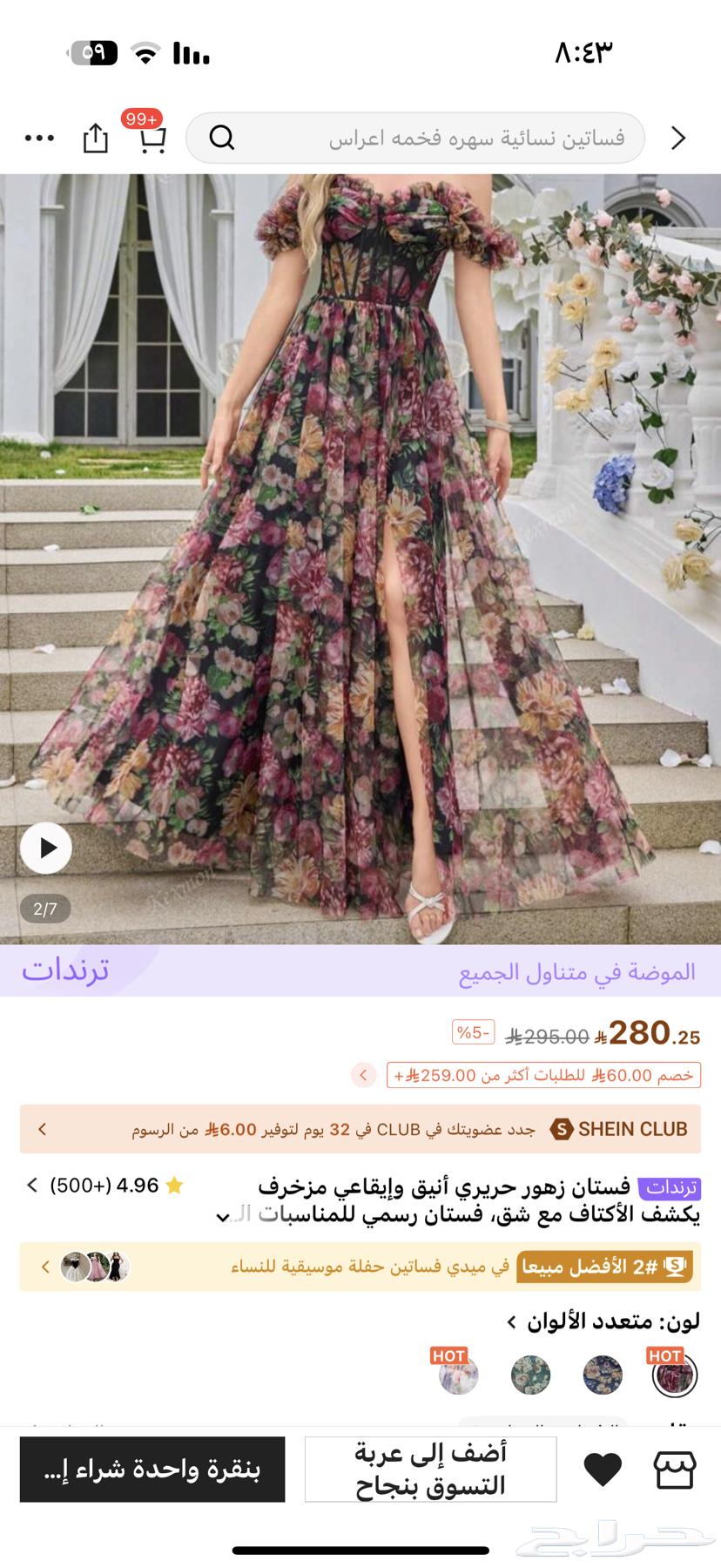 فستان لبسه وحده للبيع من مكه64560866442754110