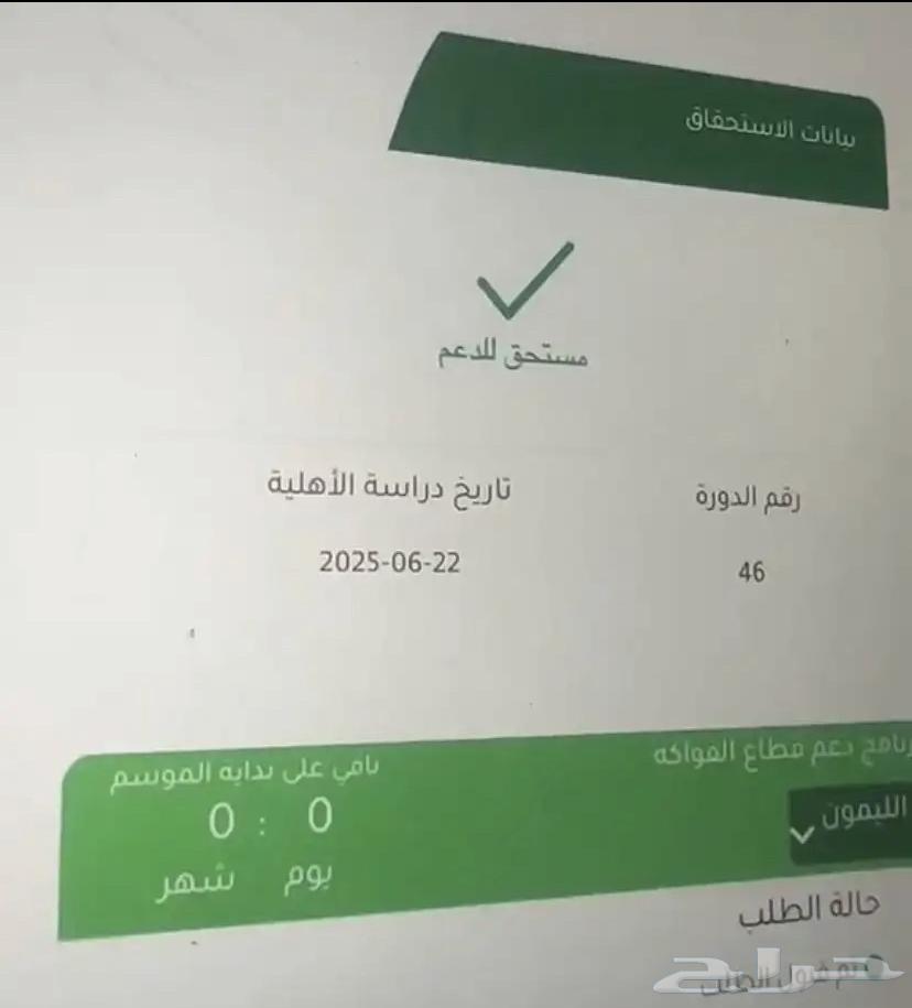 تقديم دعم ريف زراعي حكومي دون استيراد64558321830401110