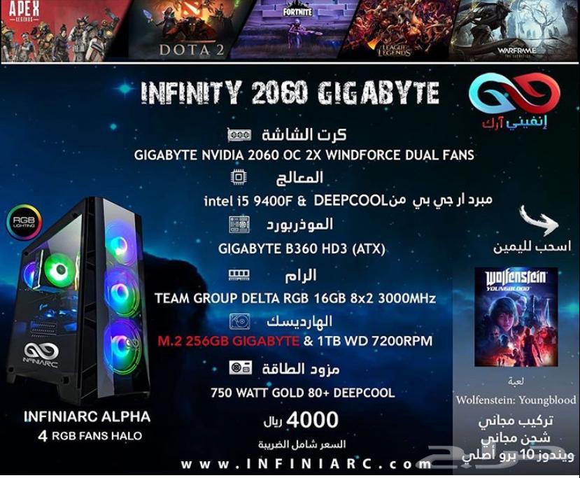 بي سي مستعمل من انفيني ارك ( انباع )64562137968514110