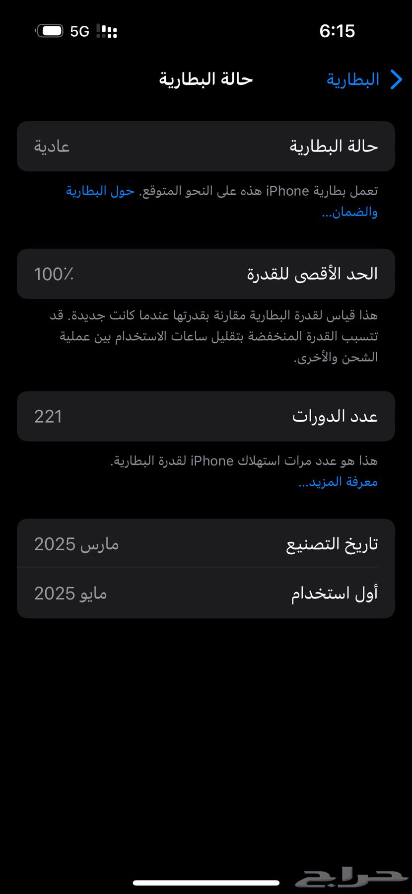 ايفون 16 العادي للبيع64560980220675111