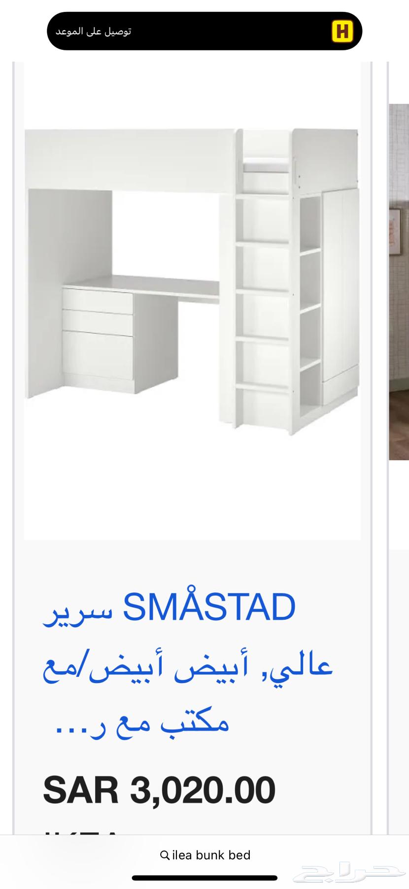 سرير ايكيا دورين مع مكتب64556720989826110