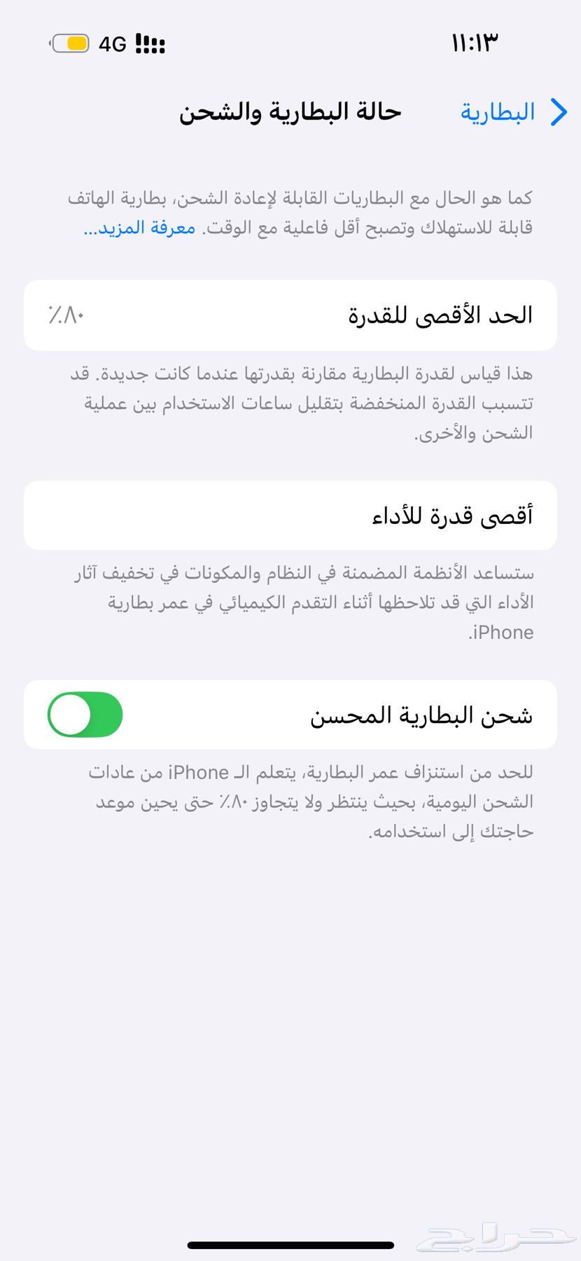 ايفون 14 برو بنفسجي64556112861185112