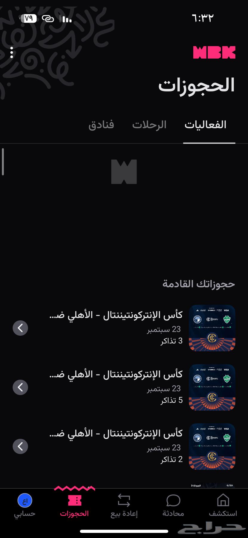 تذاكر الاهلي وبيراميدز64554076679811110