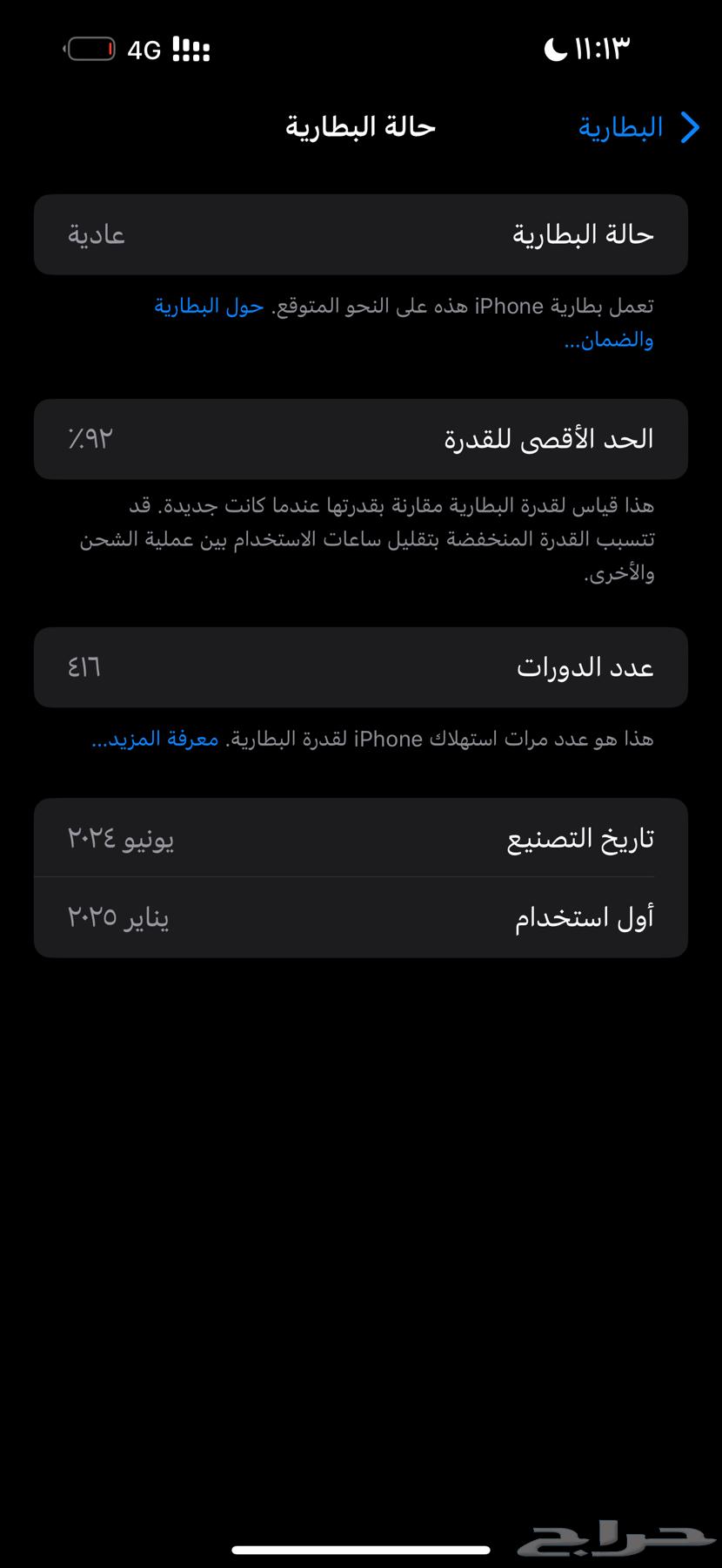 جوال آيفون للبيع 15 برو ماكس تيتانيوم64562263142273110