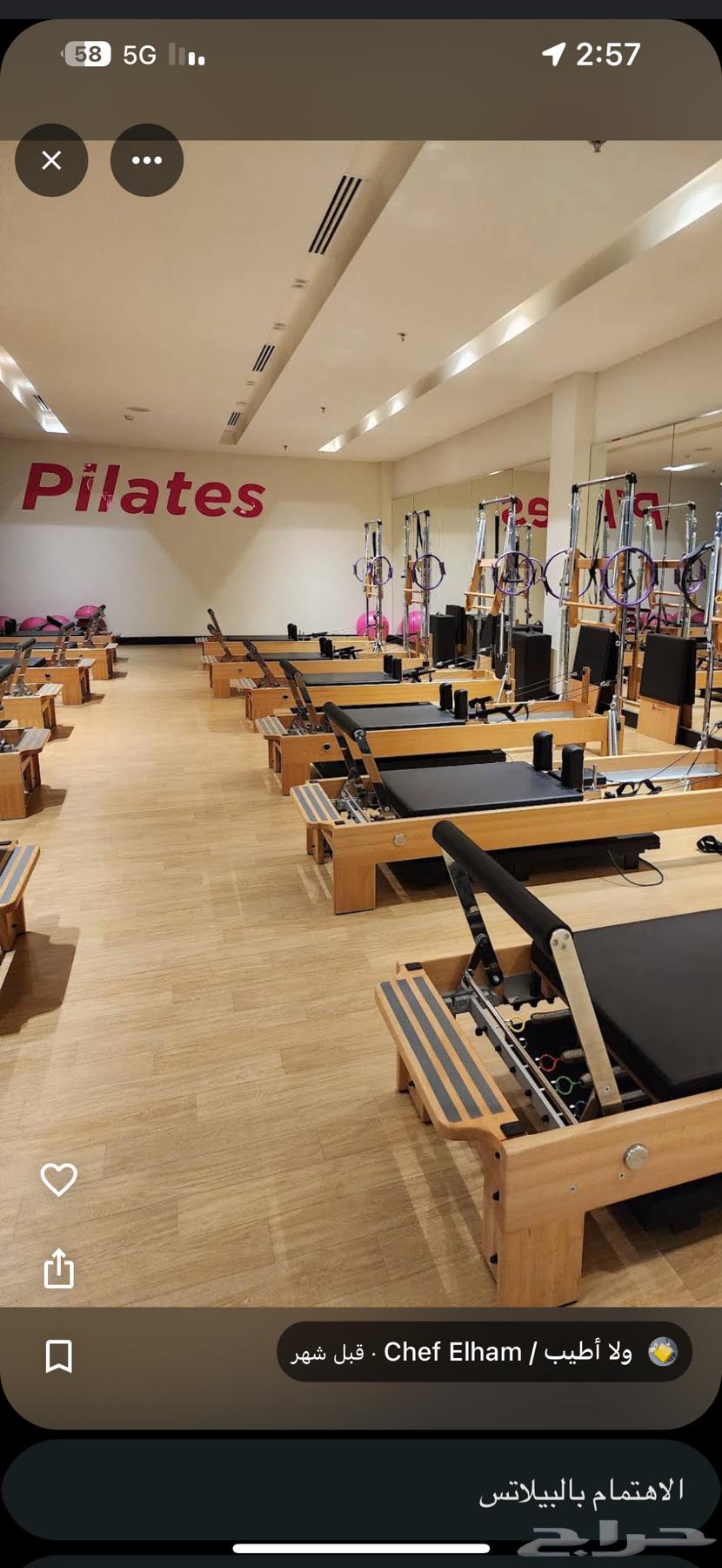 بيع اشتراك نادي نسائي64554202867713110