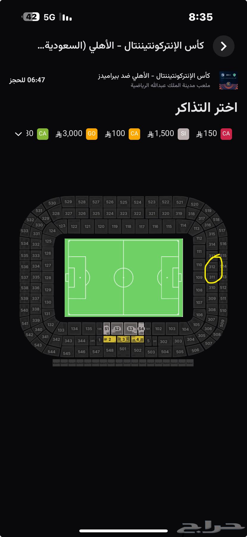تذكرة مباراة الاهلي السعودي وبيراميدز المصري64560782120707110