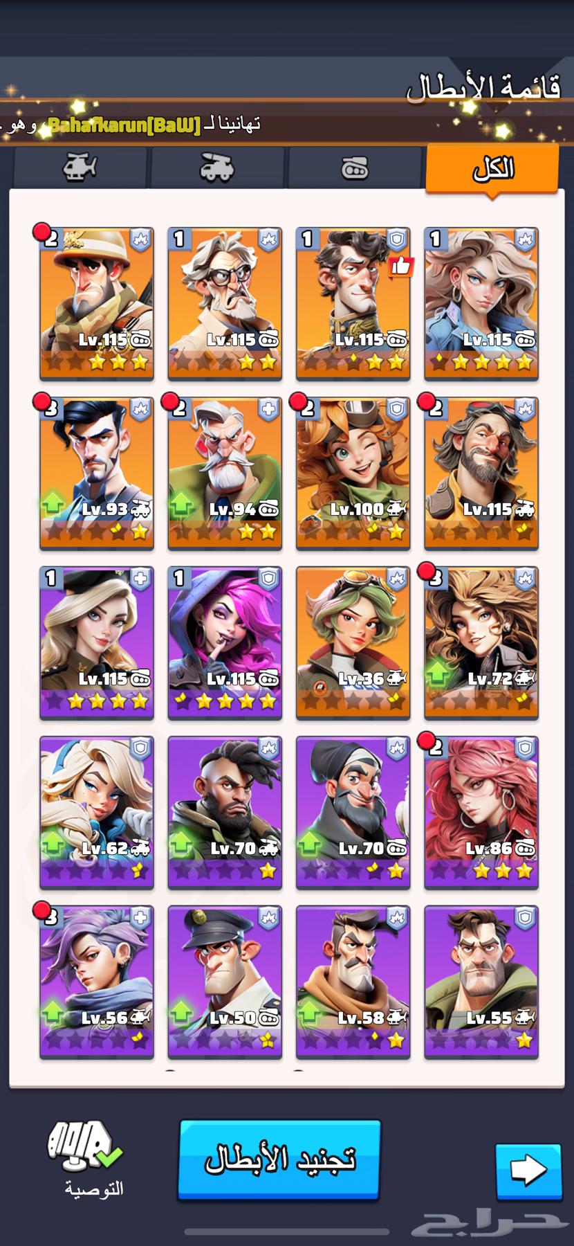 الحرب الاخيره بيت لفل 23 للبيع64554788329985112