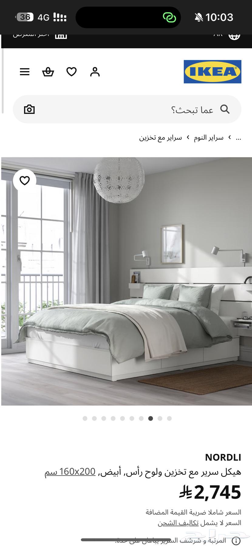 سرير ايكيا ب 1000 نظيييف ما كمل سنه64558697124609110