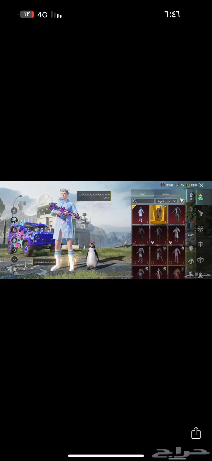 حساب ببجي فخم للبيع64559168544001112